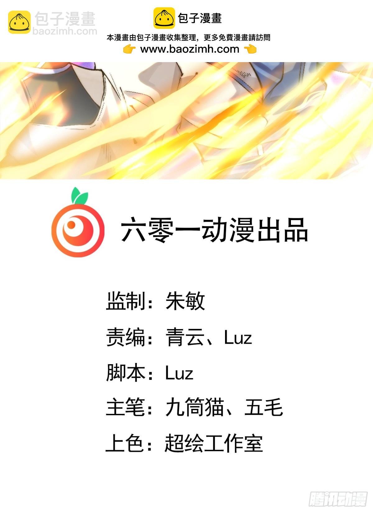 第一门派？