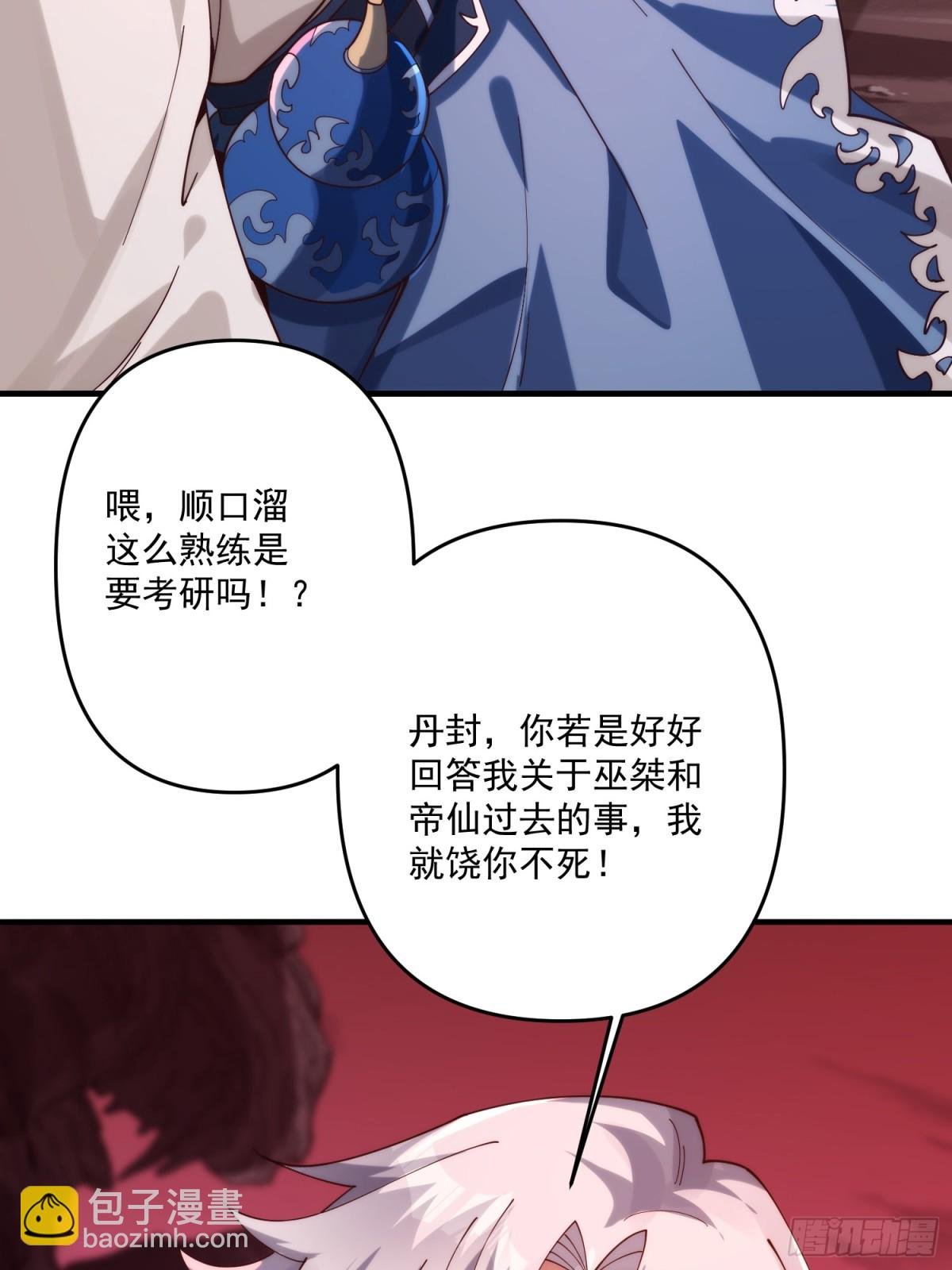 第一门派？