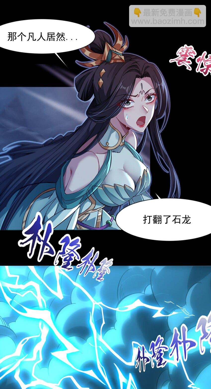 002 亿万修为的代价