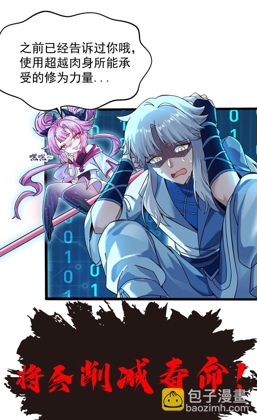 002 亿万修为的代价