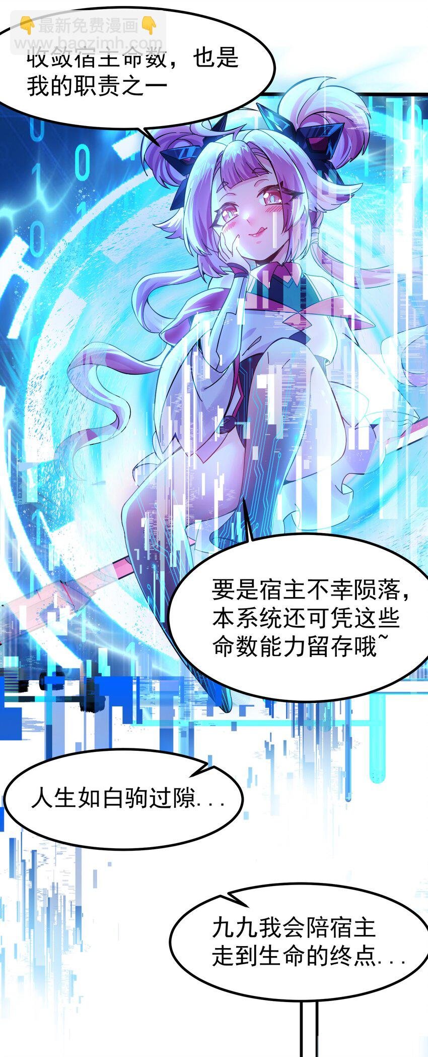 002 亿万修为的代价