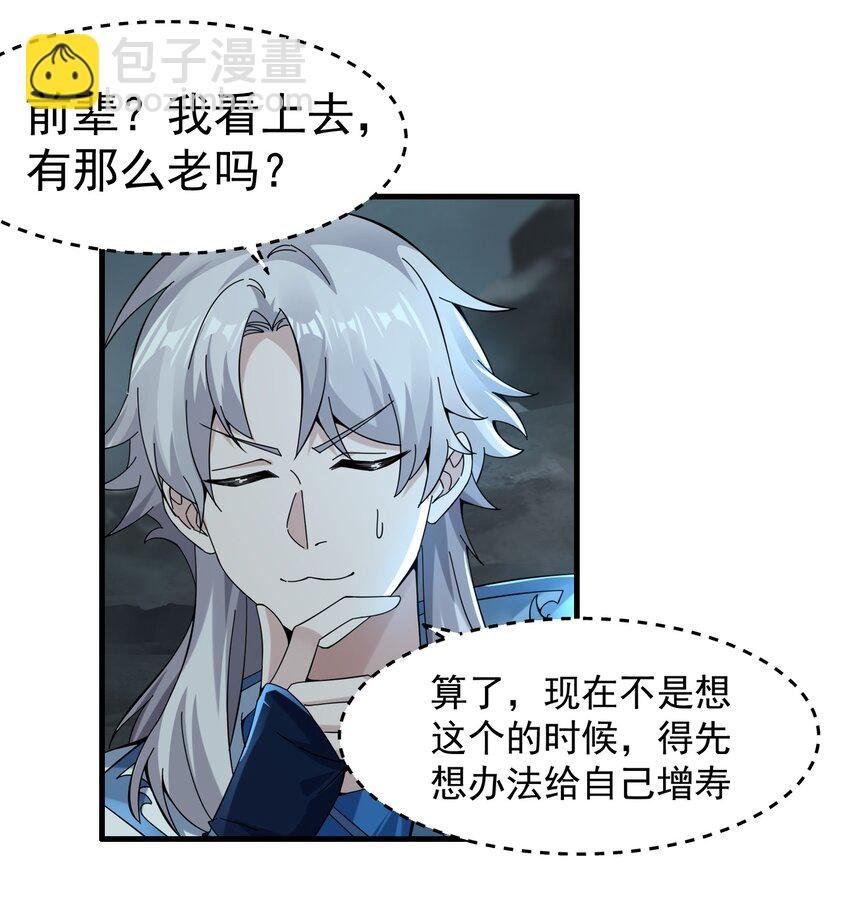002 亿万修为的代价