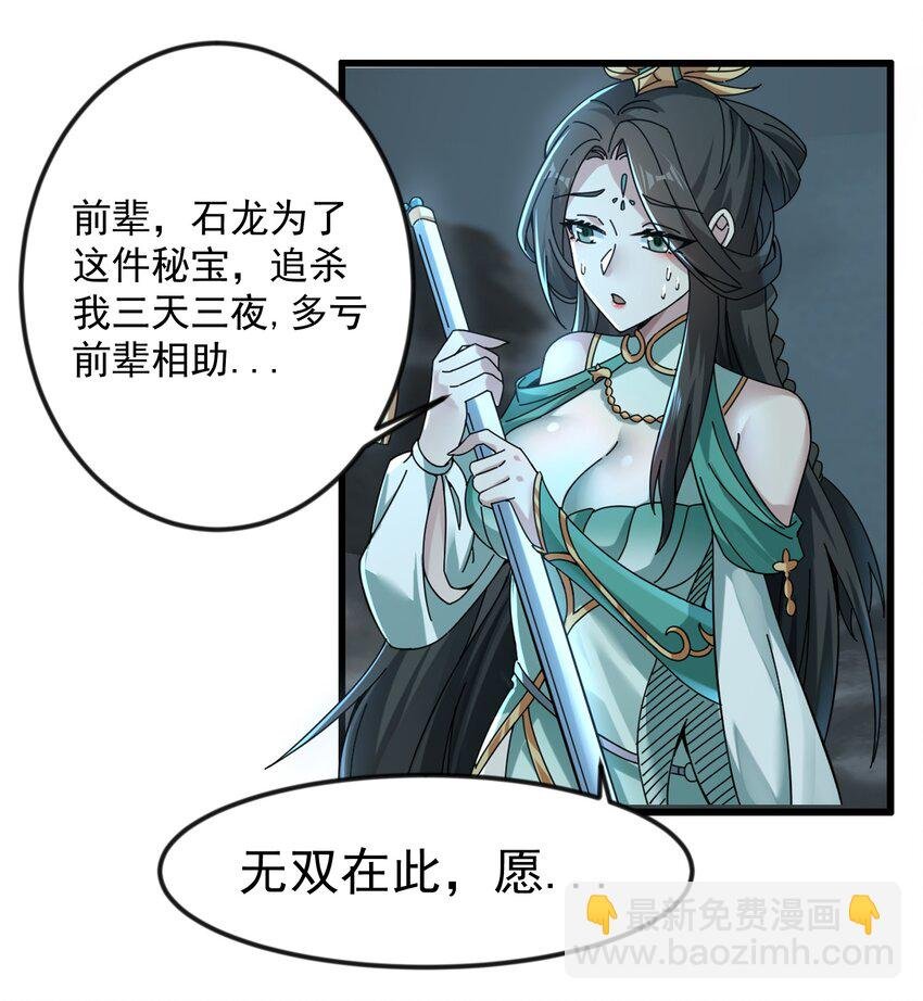 002 亿万修为的代价