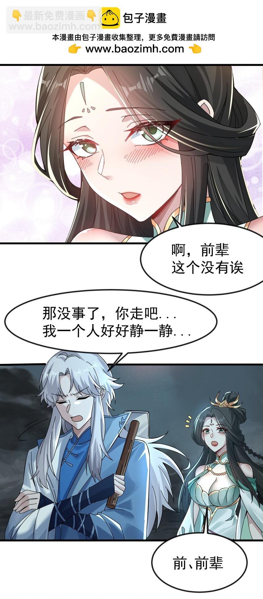 002 亿万修为的代价