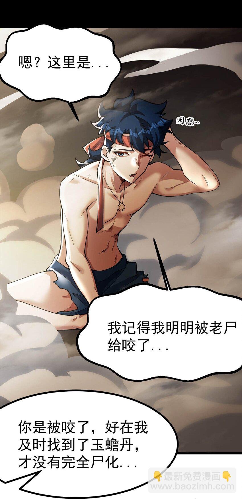003 天命之女钟灵儿