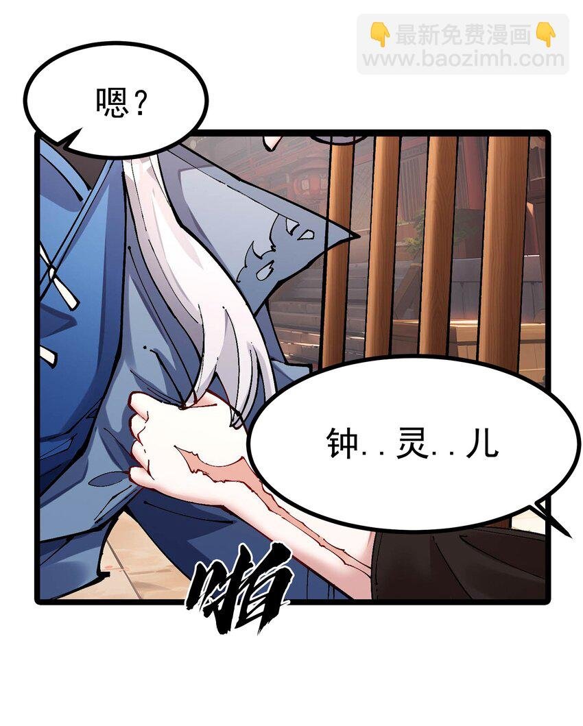 003 天命之女钟灵儿