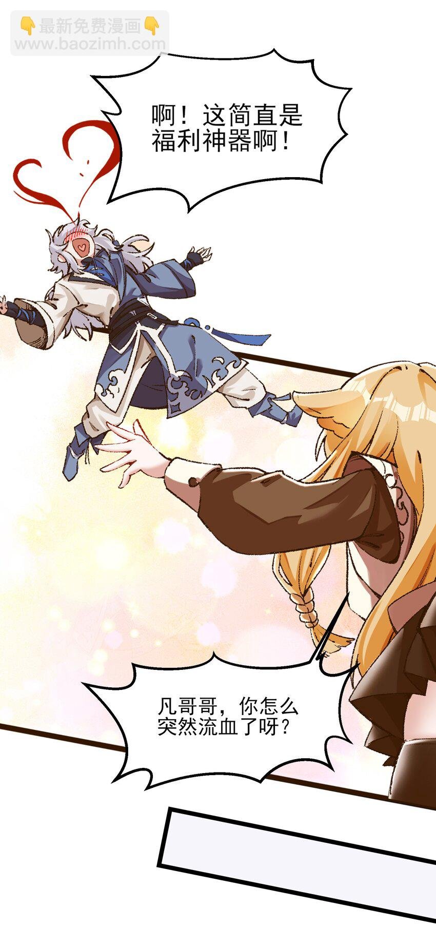 004 隔空秒杀