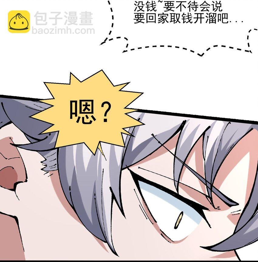 005 装x需谨慎