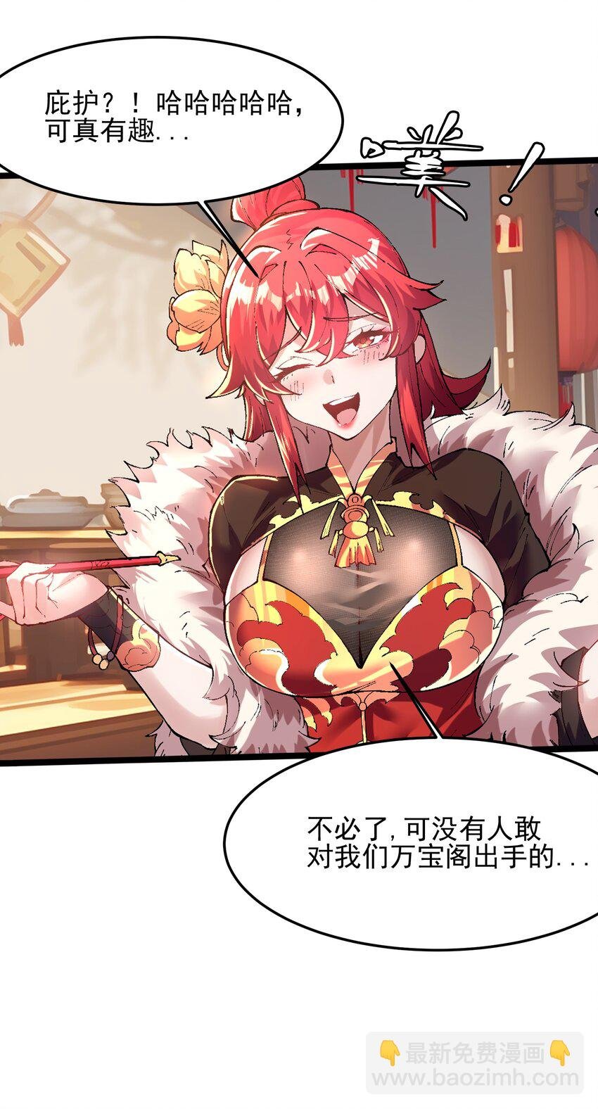005 装x需谨慎