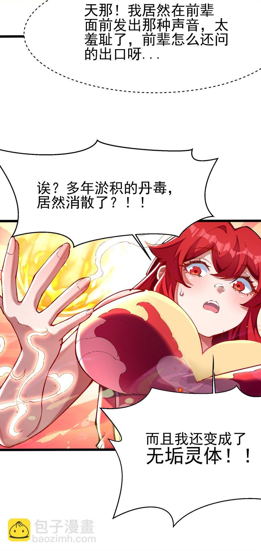 007 洗精伐髓