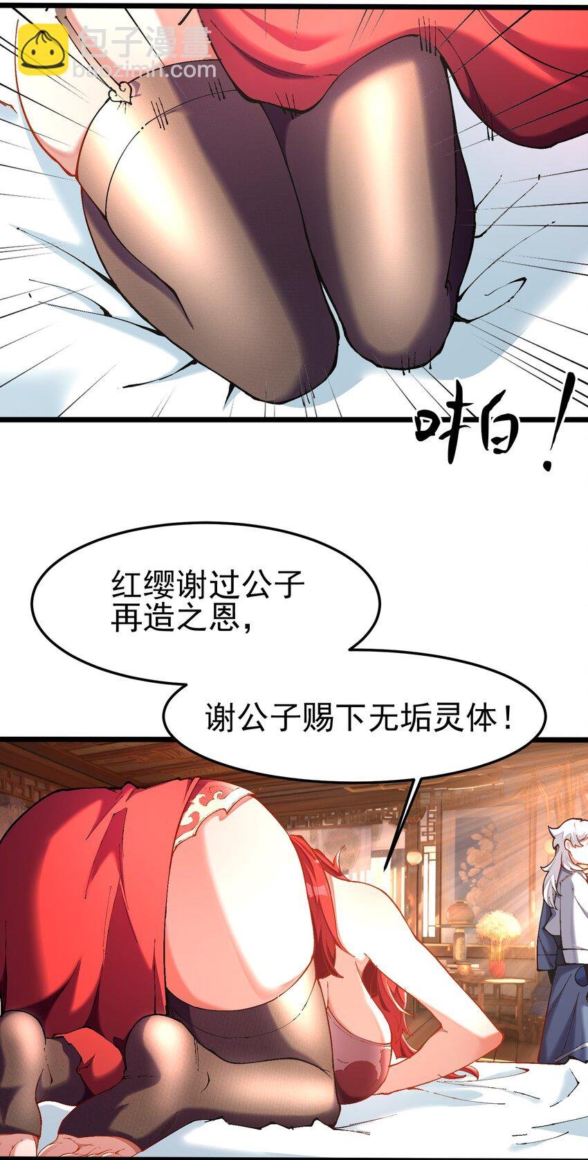 007 洗精伐髓