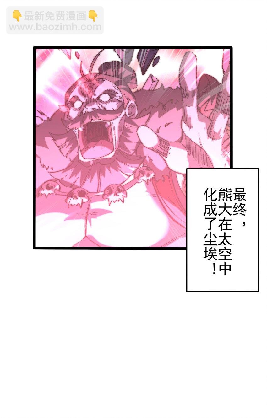 008 敢阴我？让你飞起来！