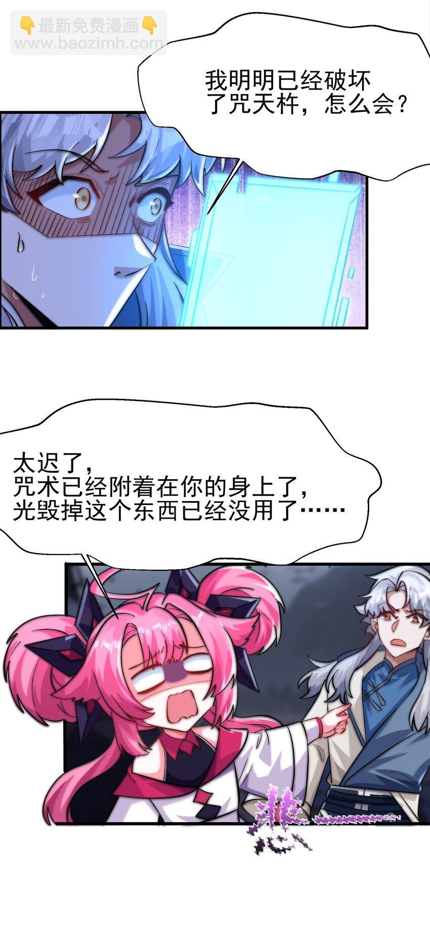008 敢阴我？让你飞起来！