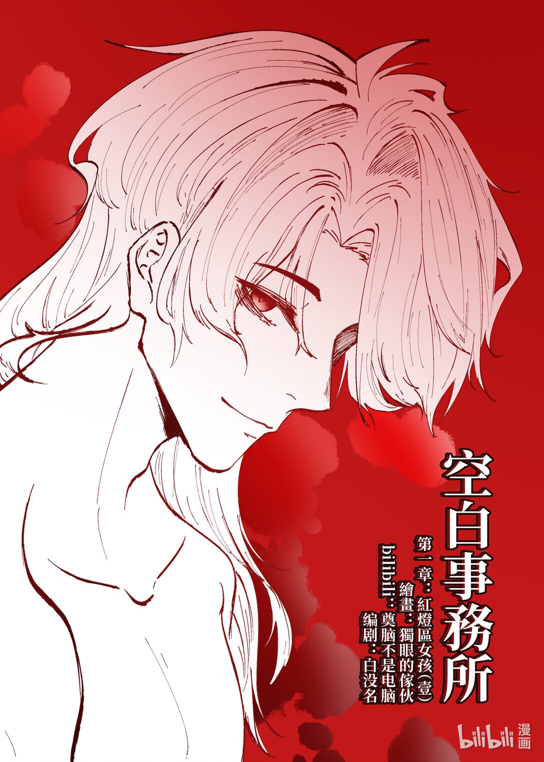 001\/1 红灯区女孩【壹】