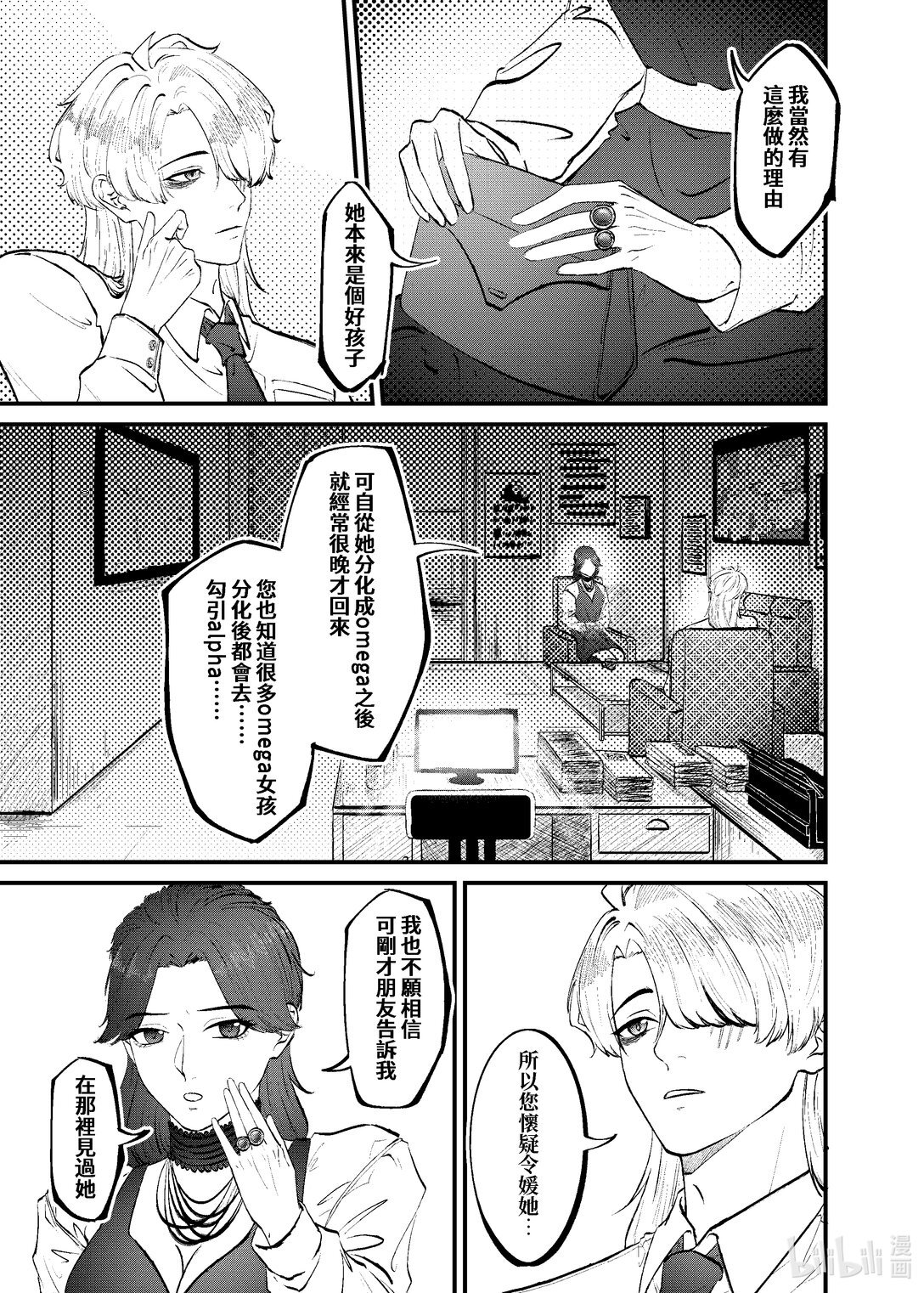 001\/1 红灯区女孩【壹】