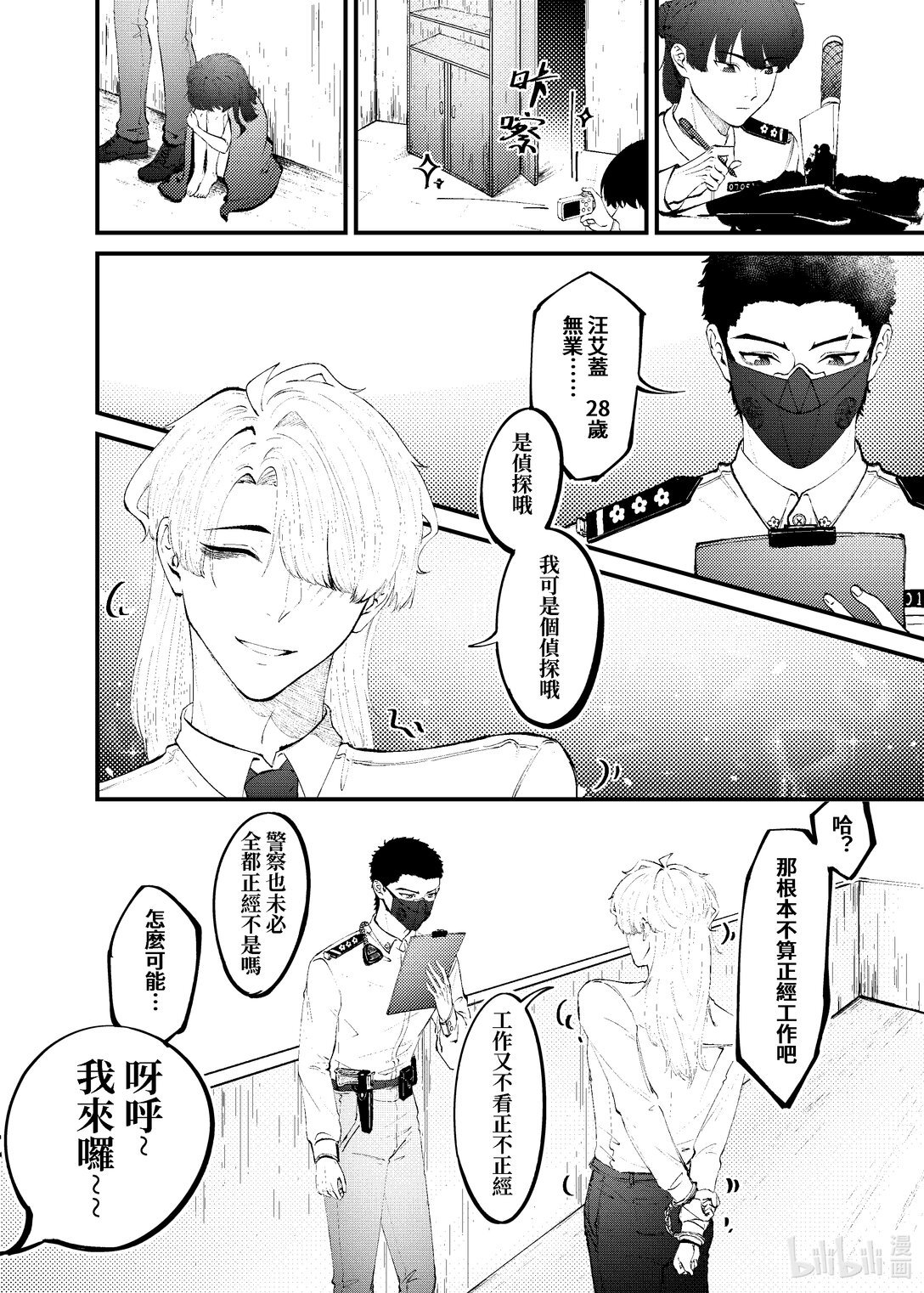 001\/1 红灯区女孩【壹】