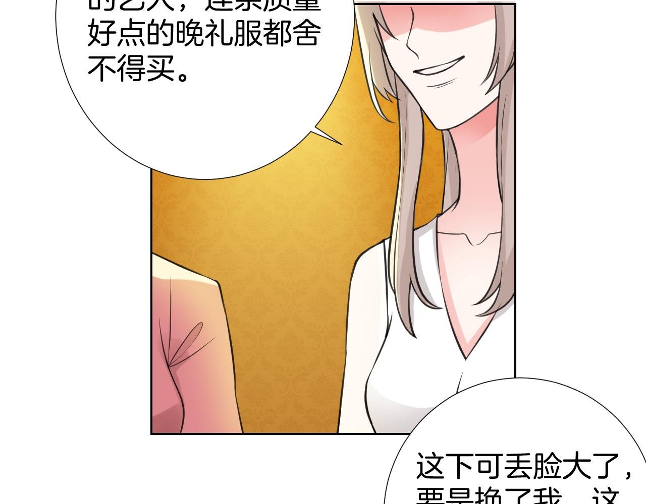 第34话 意外