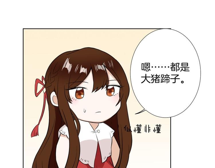 第9话 新婚夜前夕