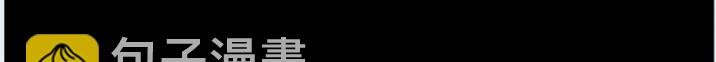 学霸