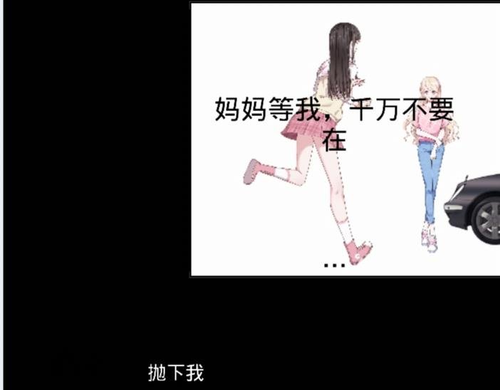 妈妈别走
