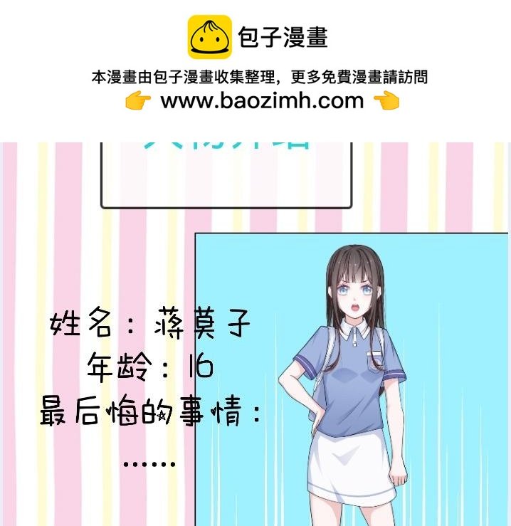 预告