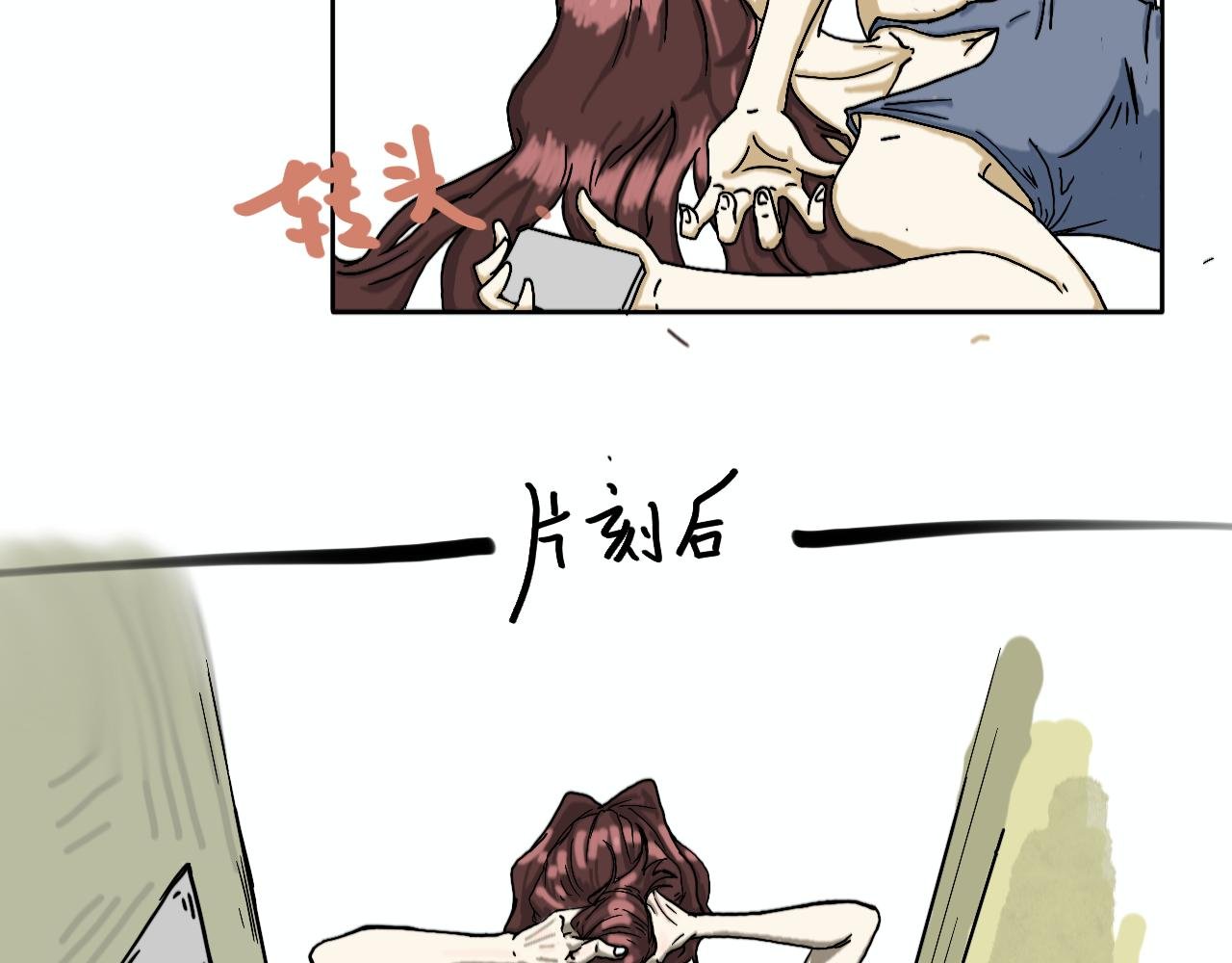 第一话 上帝咬了我一大口