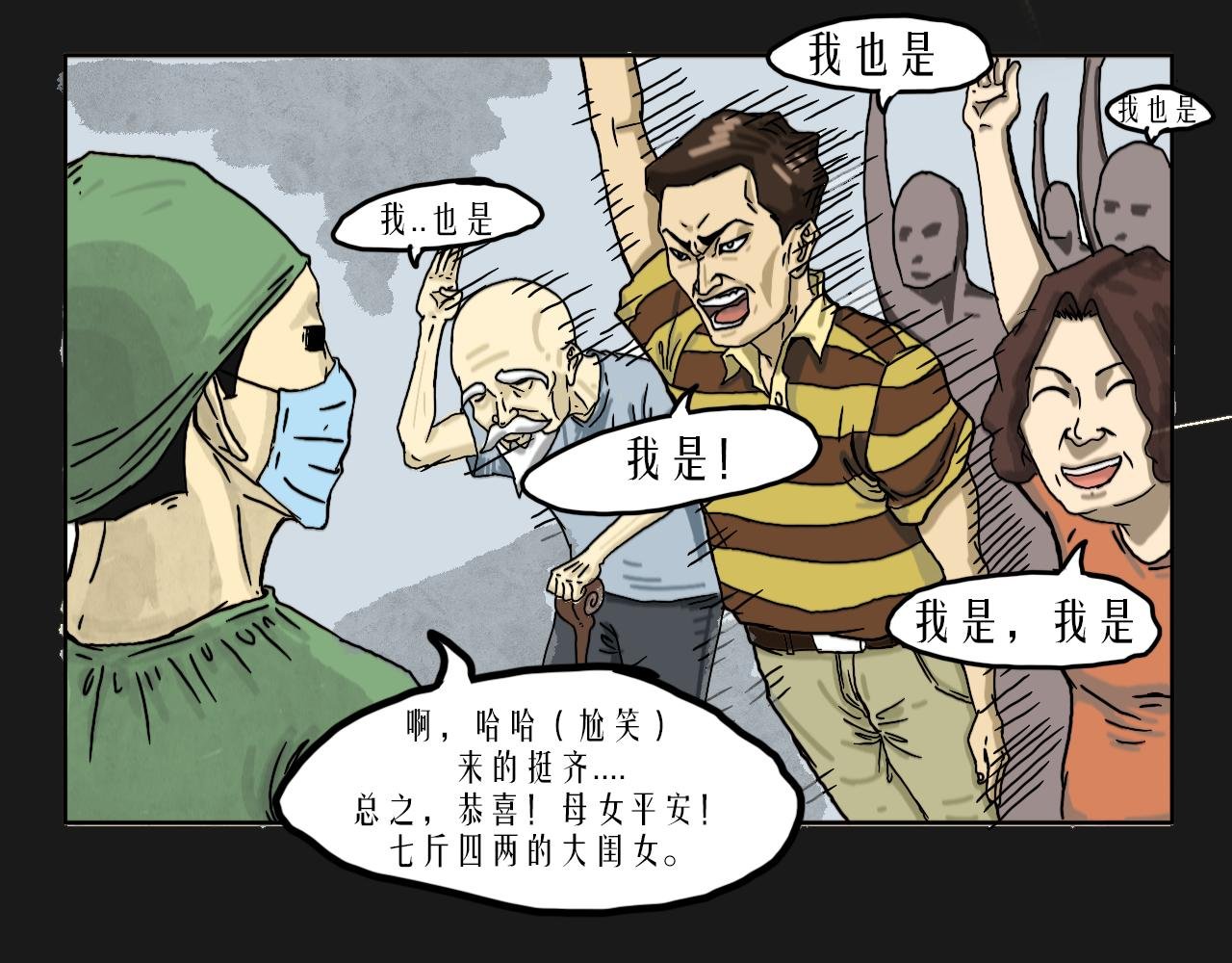 第一话 上帝咬了我一大口