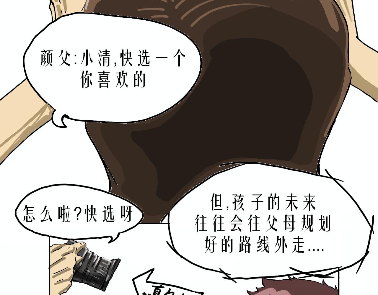 第一话 上帝咬了我一大口
