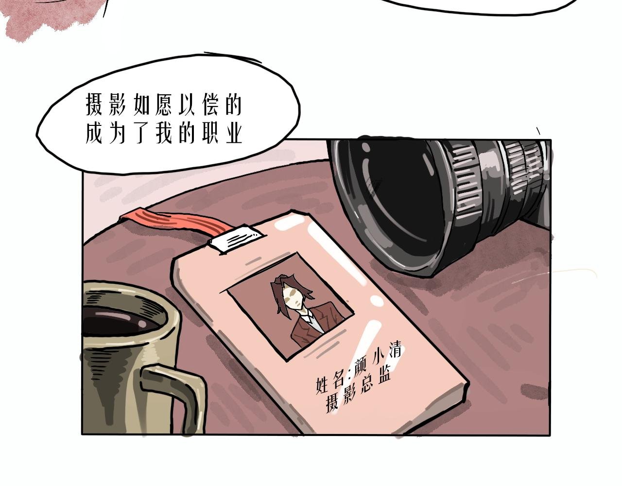 第一话 上帝咬了我一大口