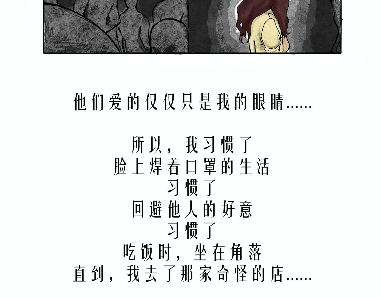 第一话 上帝咬了我一大口