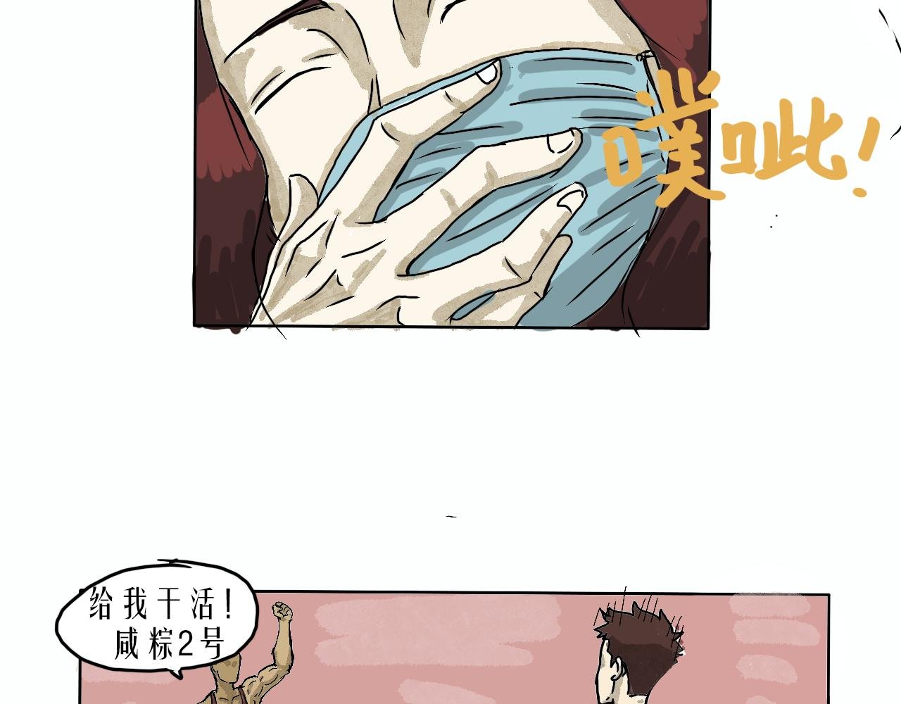 第一话 上帝咬了我一大口