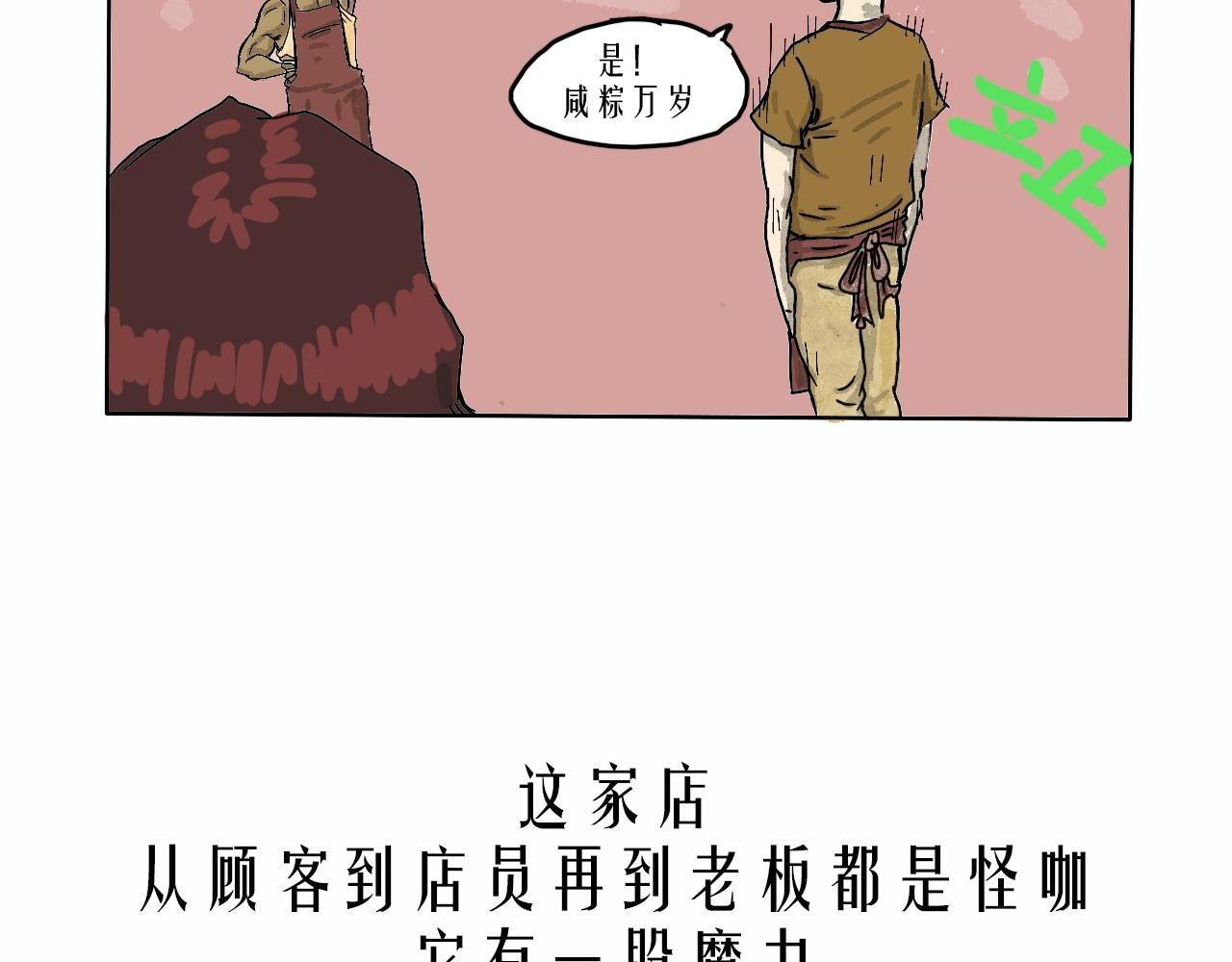 第一话 上帝咬了我一大口