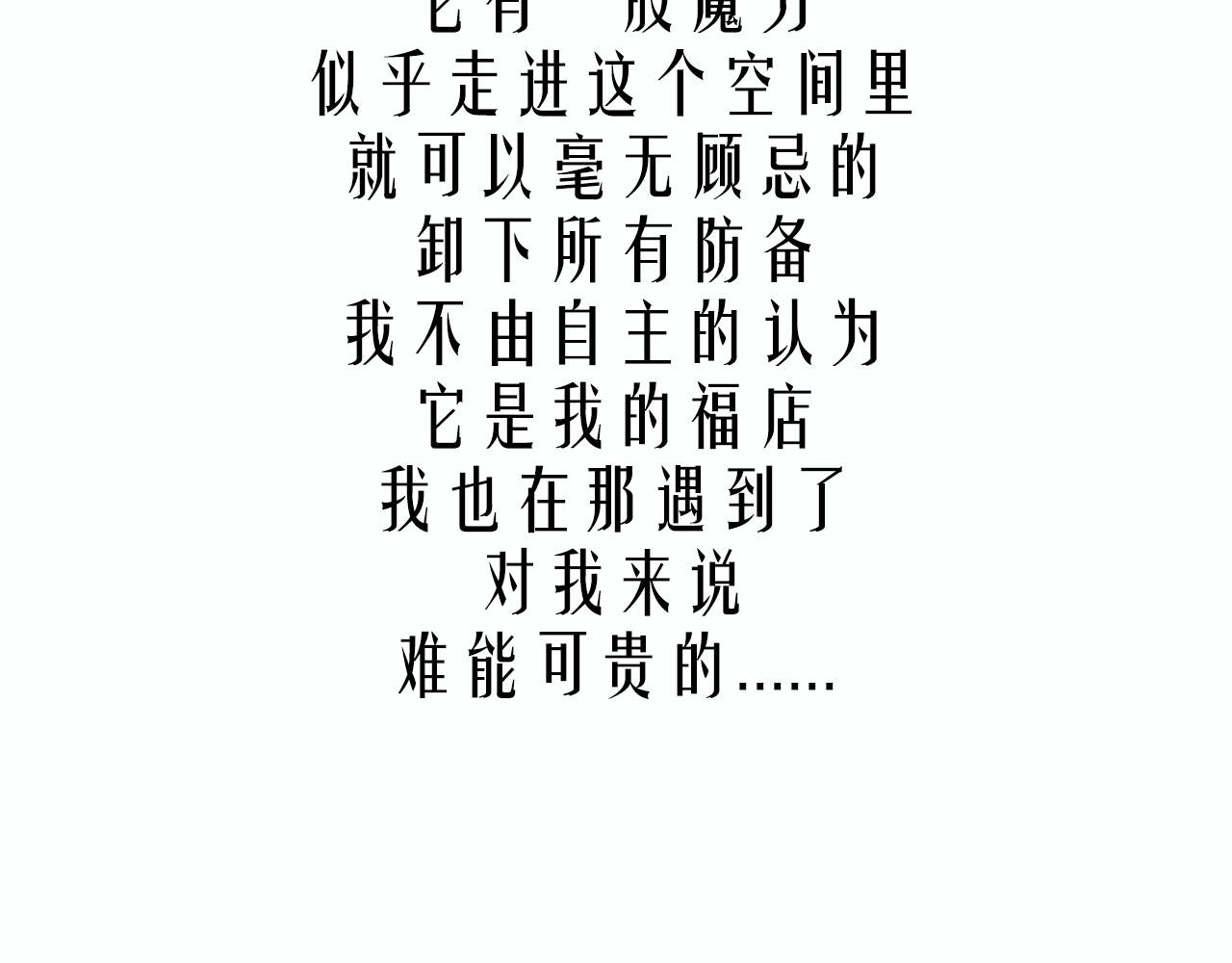 第一话 上帝咬了我一大口