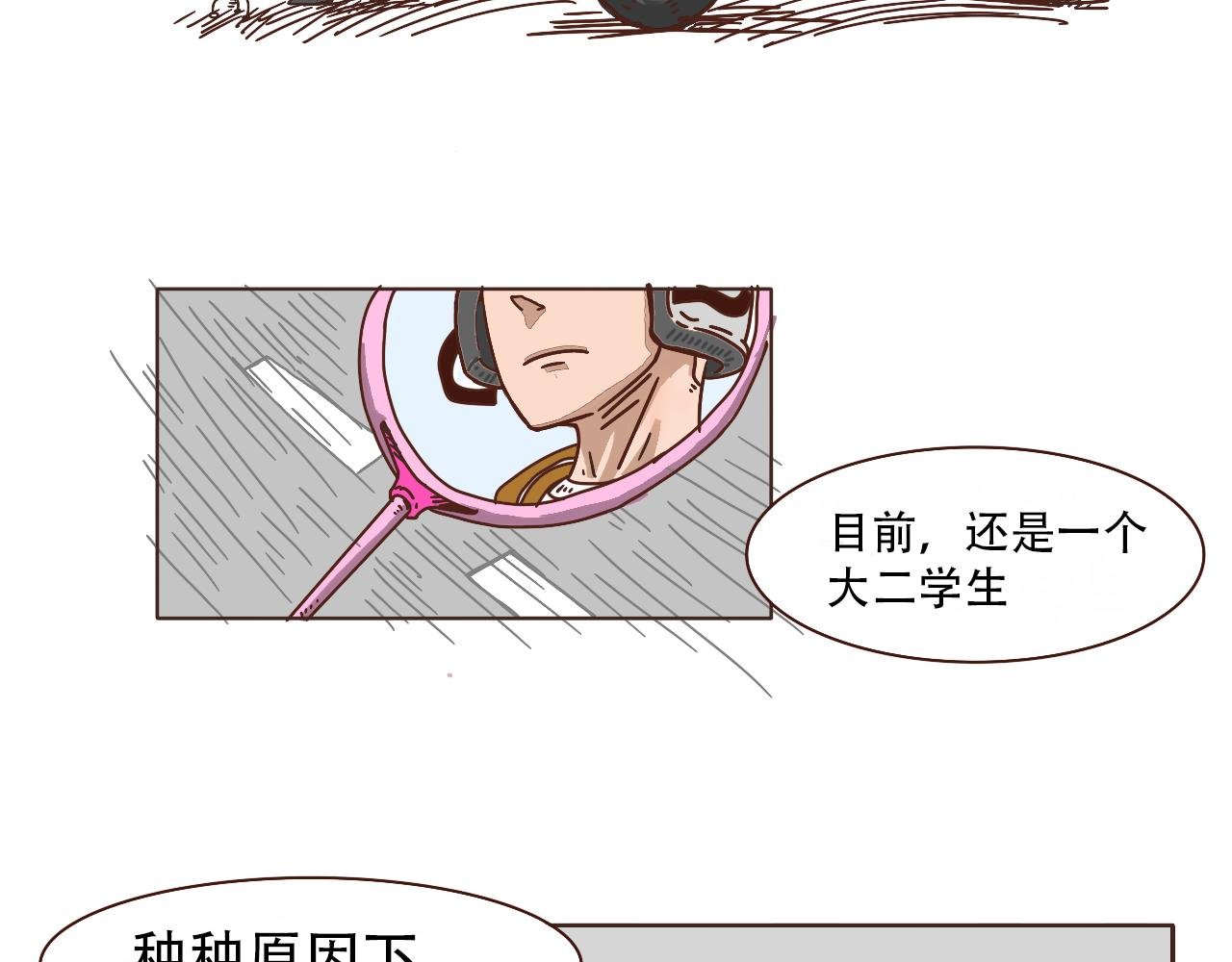序章 罗恒平的日记