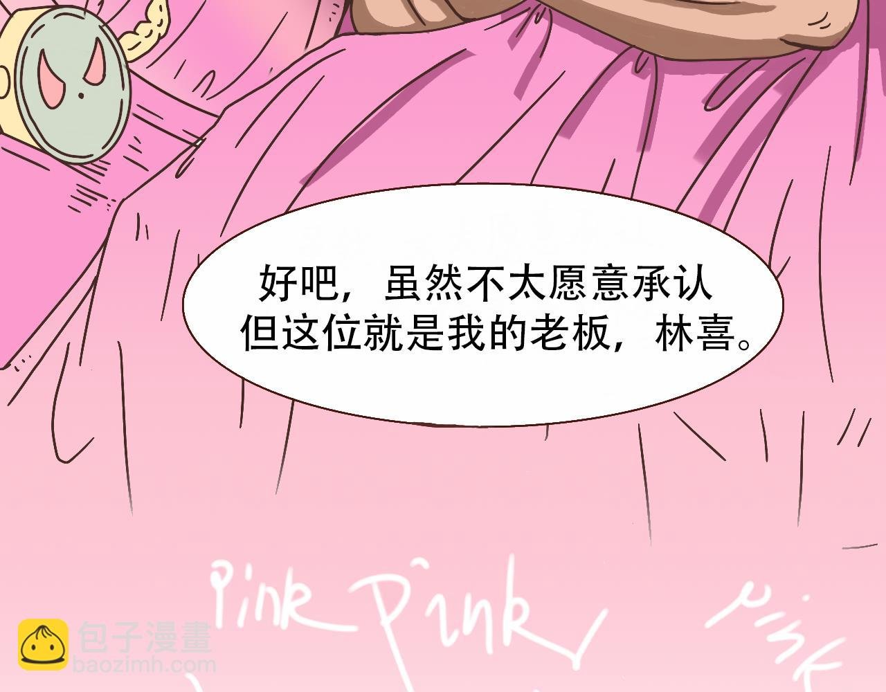 序章 罗恒平的日记