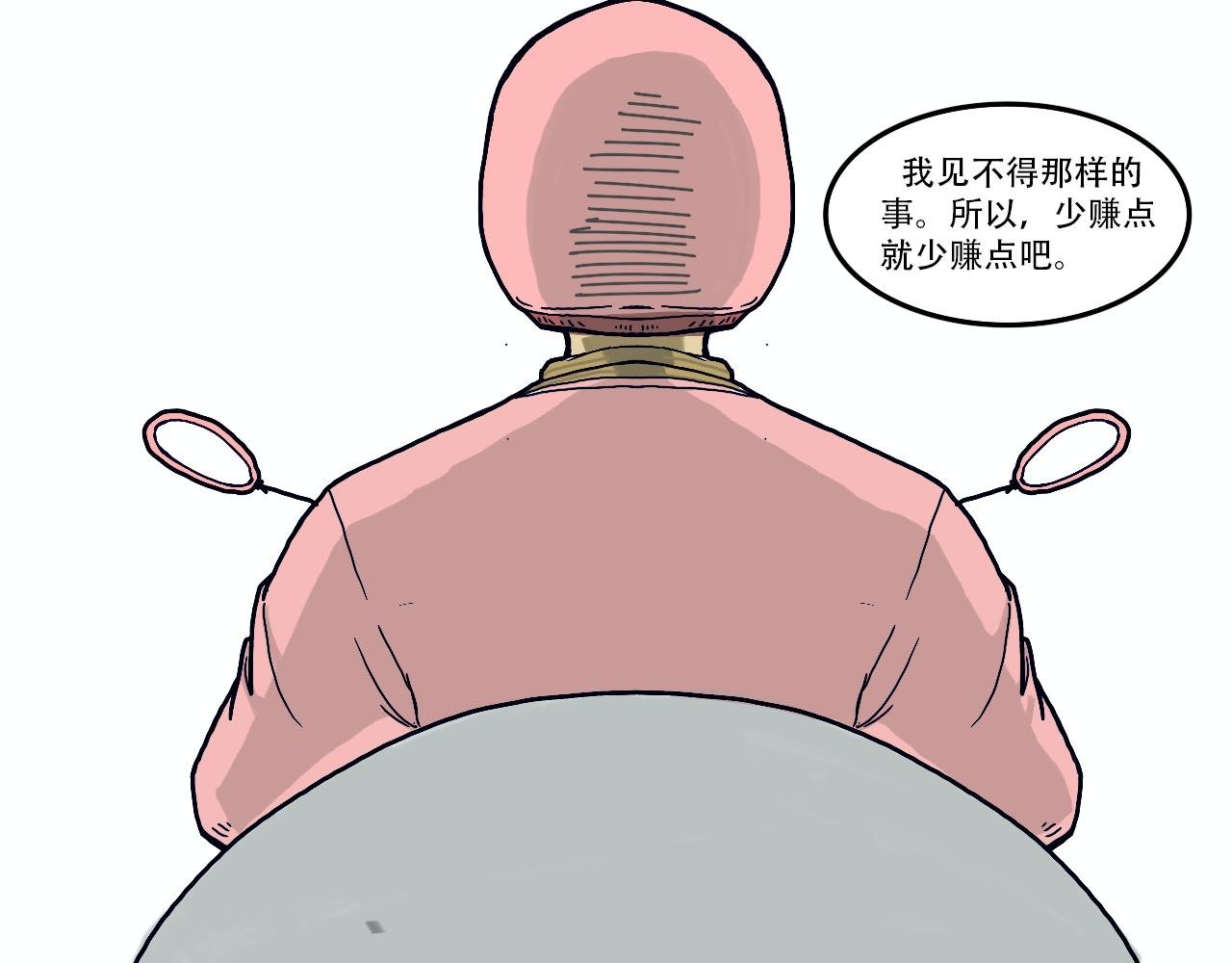 序章 罗恒平的日记