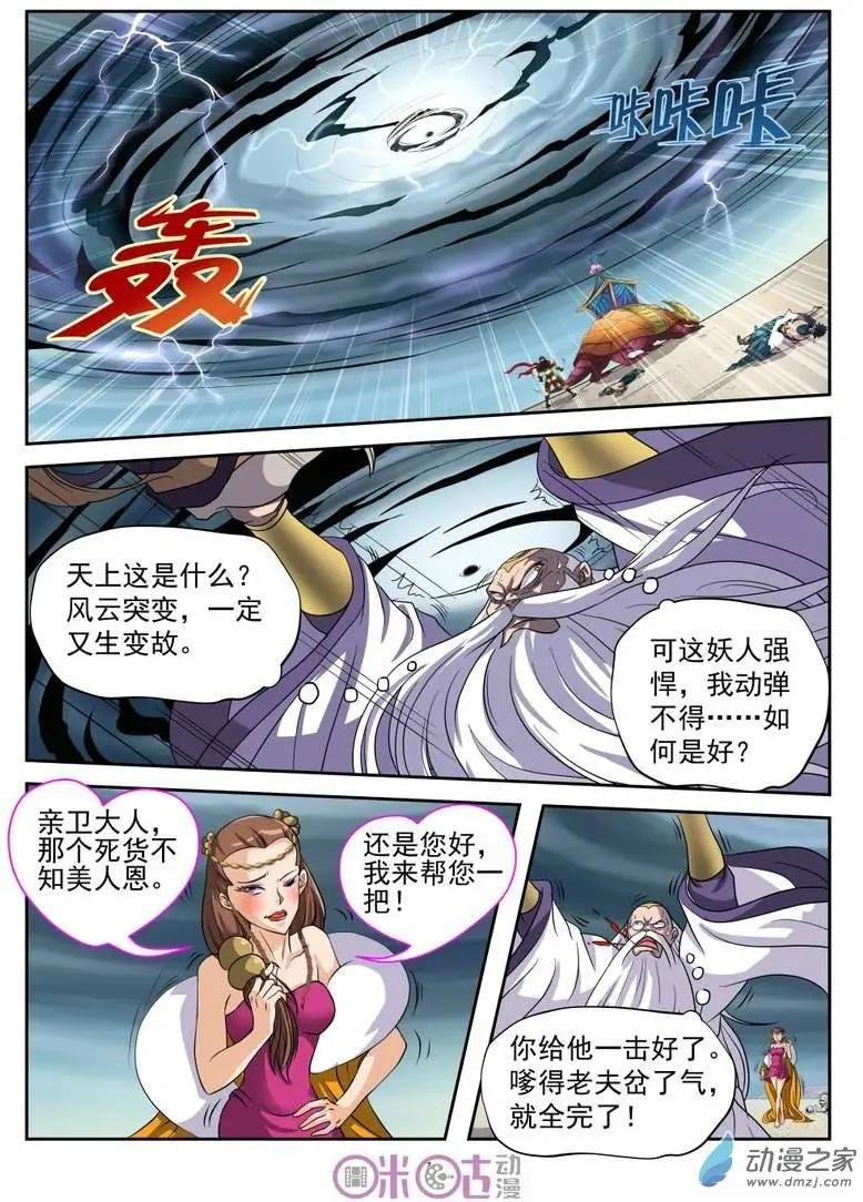 第14回