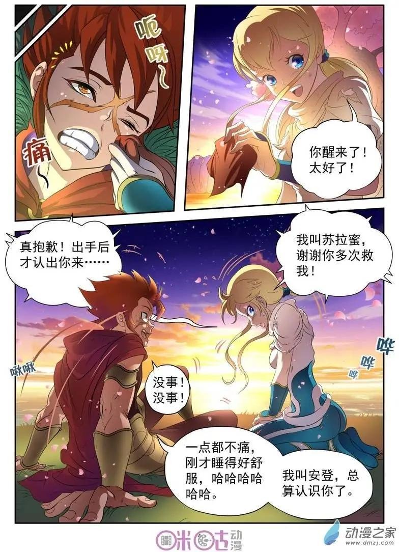 第16回