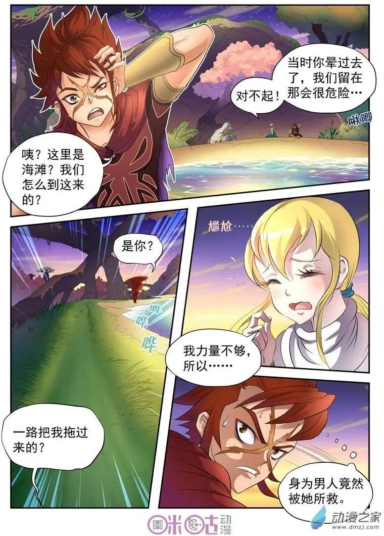 第16回