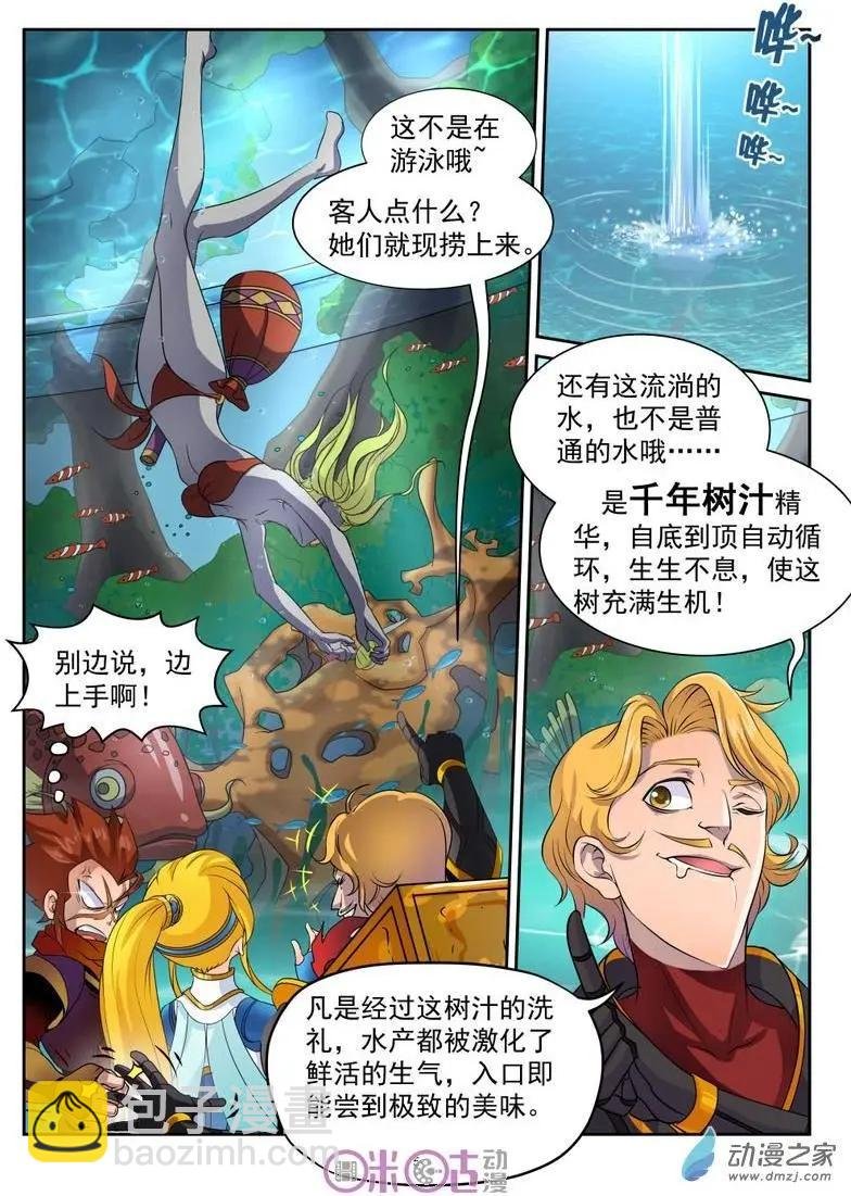 第20回