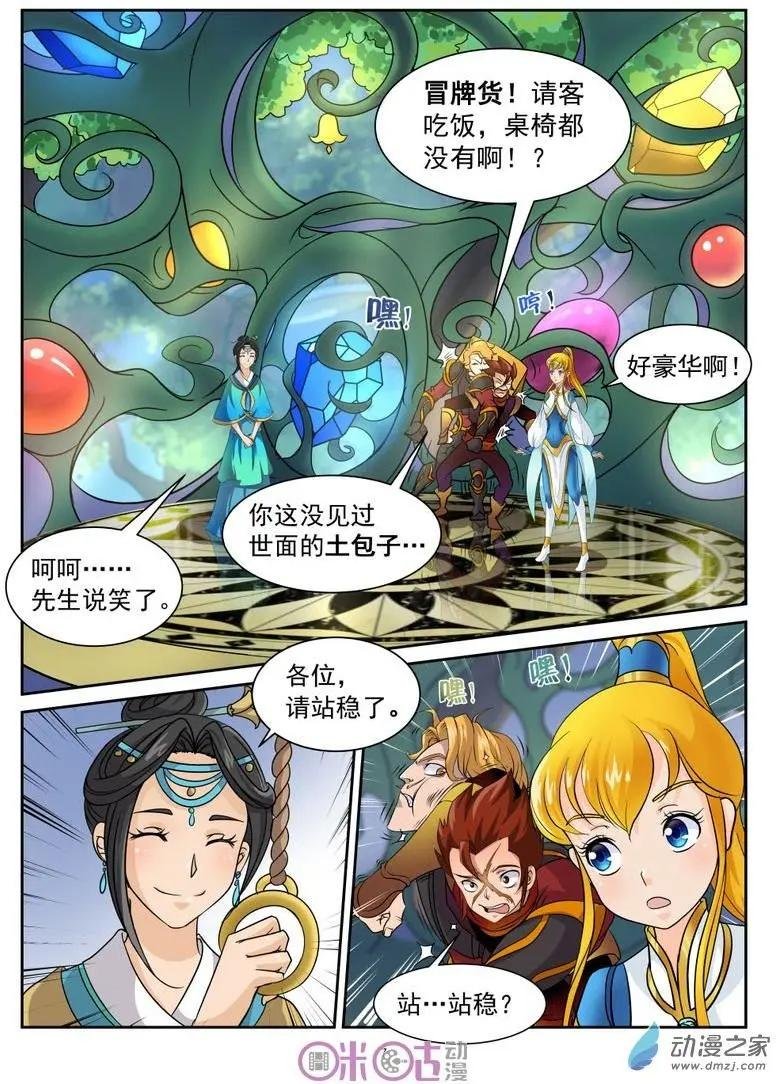 第20回