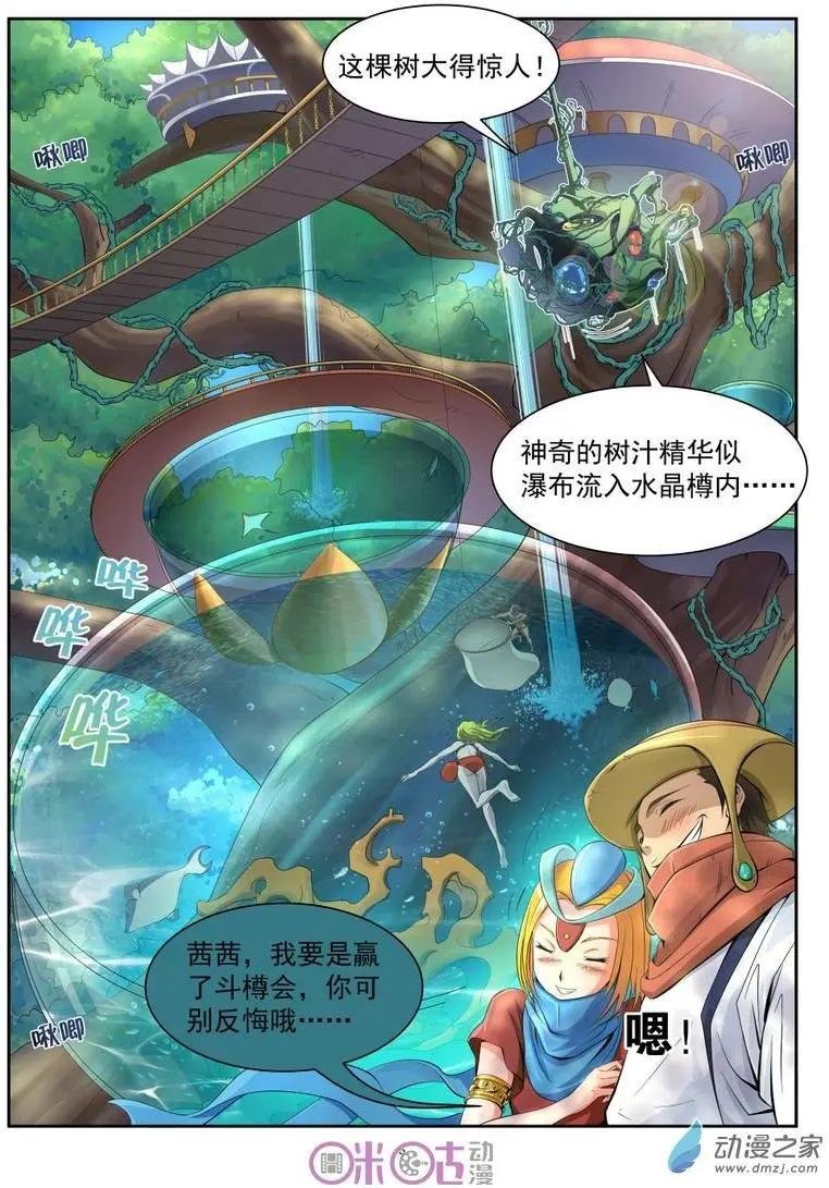 第20回