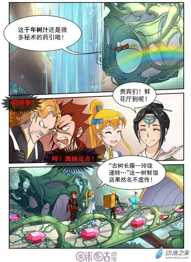 第20回