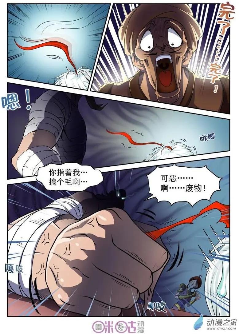 第20回
