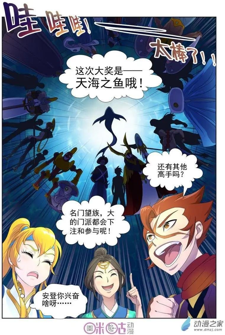 第26回