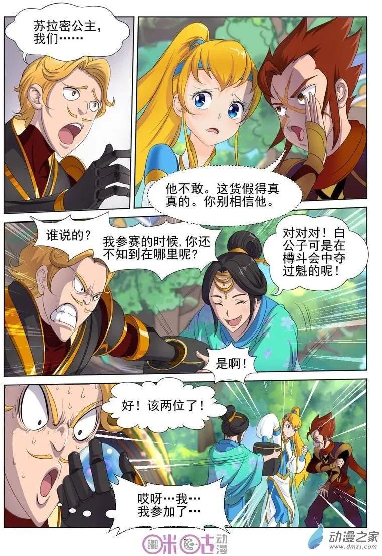 第26回