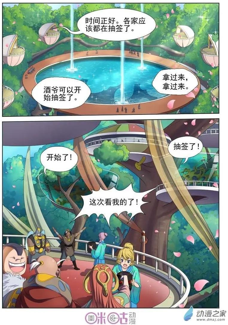 第26回