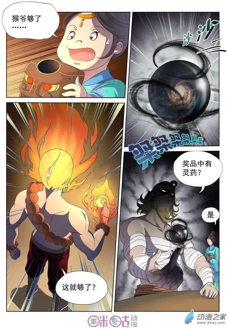 第26回