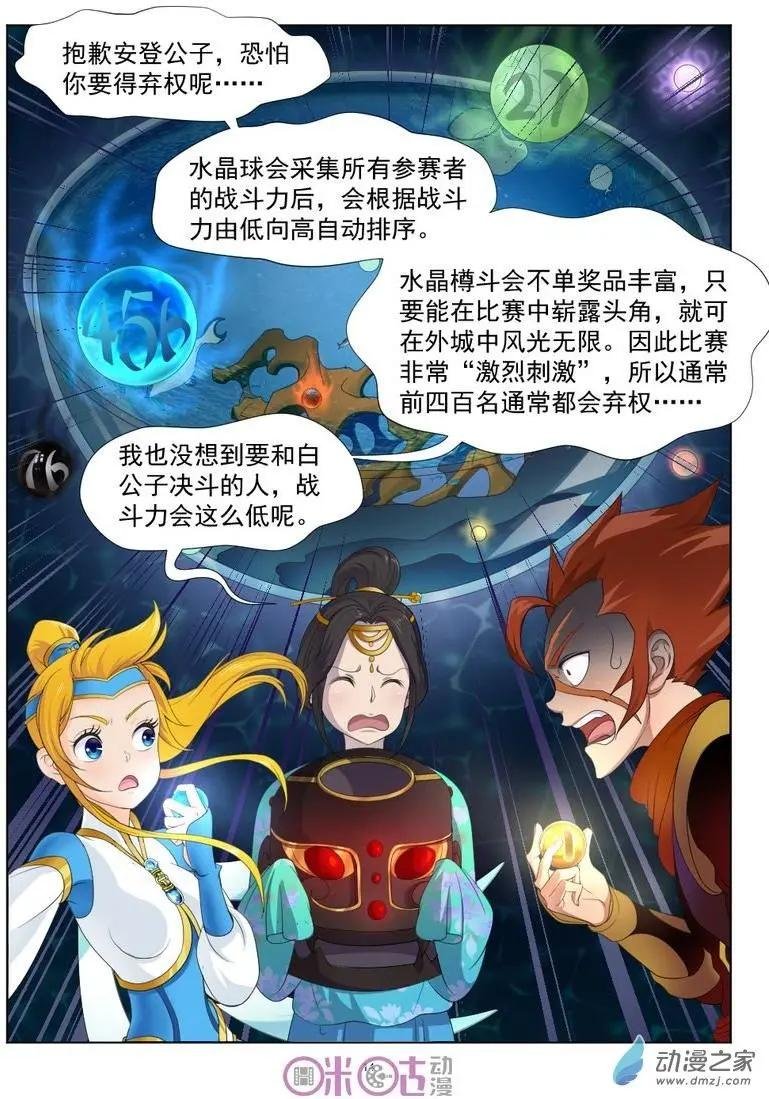 第26回