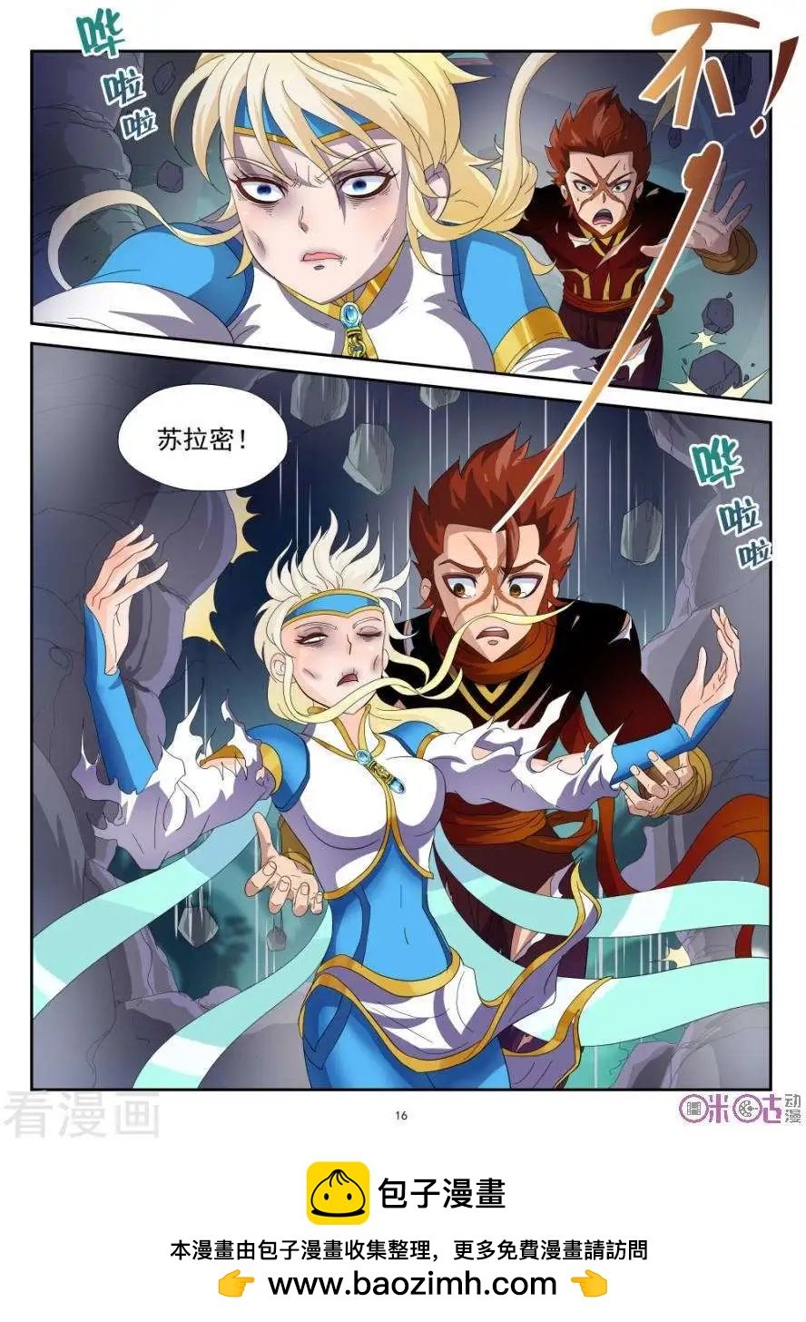 第58话
